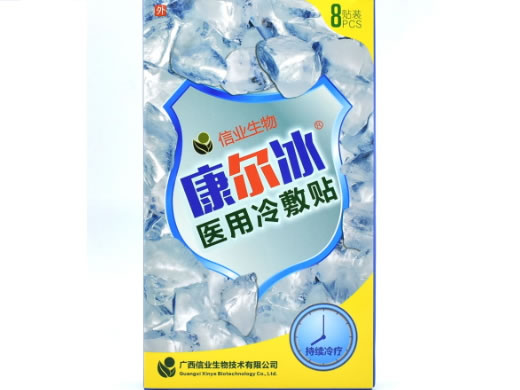 康尔冰/信业生物医用冷敷贴招商代理 Ⅱ型 8贴装