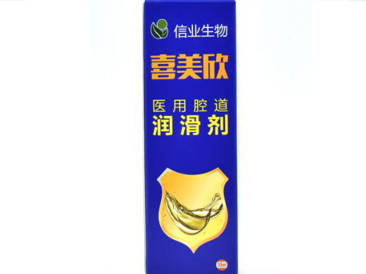 喜美欣/信业生物医用腔道润滑剂招商代理 