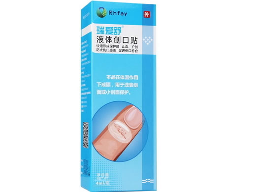 瑞爱舒液体创口贴招商代理 