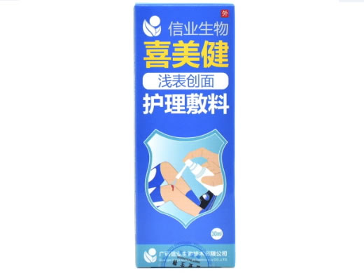 喜美健/信业生物浅表创面护理敷料招商代理 