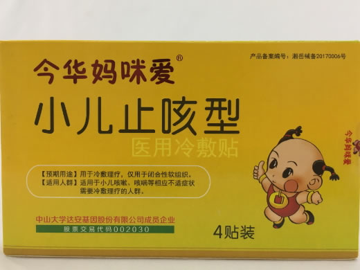 今华妈咪爱医用冷敷贴招商代理 