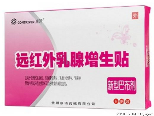 远红外乳腺增生贴