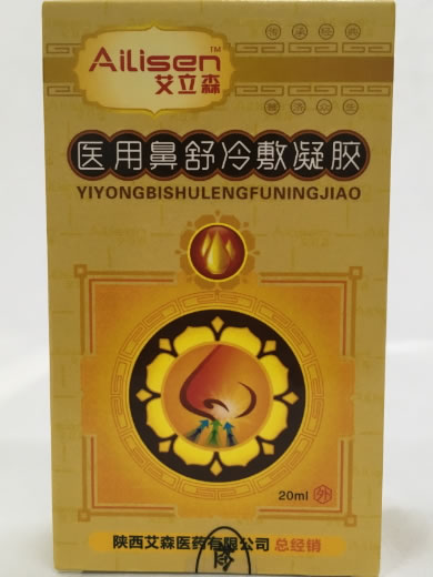 艾立森医用鼻舒冷敷凝胶招商代理 