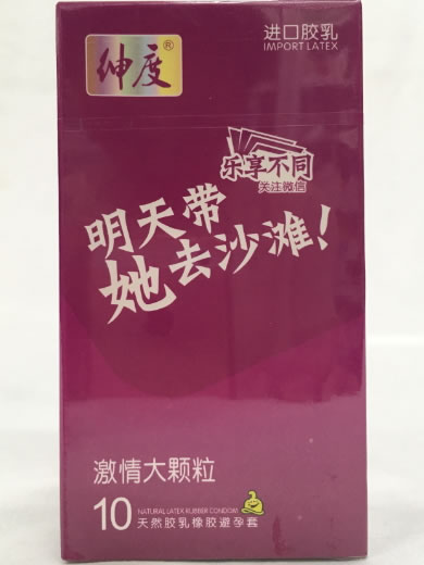 绅度天然胶乳橡胶避孕套招商代理 绅度 10只(激情大颗粒)