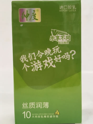 绅度天然胶乳橡胶避孕套招商代理 10只(丝质润薄)
