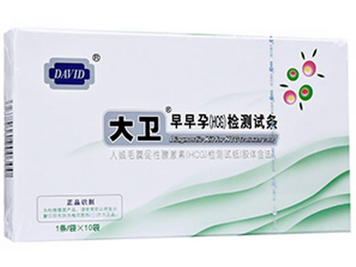 大卫早早孕(HCG)检测试条人绒毛膜促性腺激素(HCG)检测试纸(胶体金法)招商代理 10条 大卫