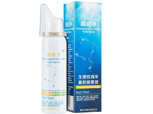 喷必净/方晨生理性海水鼻腔喷雾器招商代理 70ml