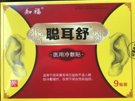 知福/聪耳舒医用冷敷贴招商代理 耳聋耳鸣型 9贴装