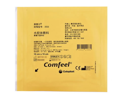 康惠尔水胶体敷料招商代理 3533 丹麦