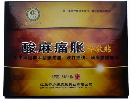 奇力康酸麻痛胀冷敷贴招商代理 8贴