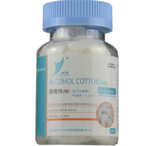 银京酒精棉招商代理 棉球 50粒