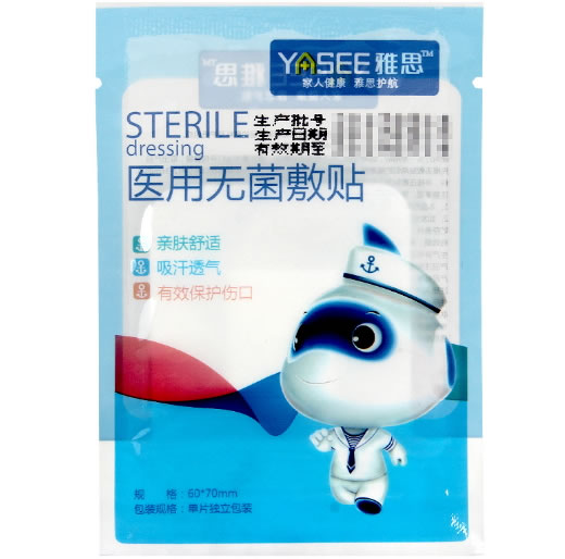 雅思医用无菌敷贴招商代理 吸水绵型 60mm*70mm