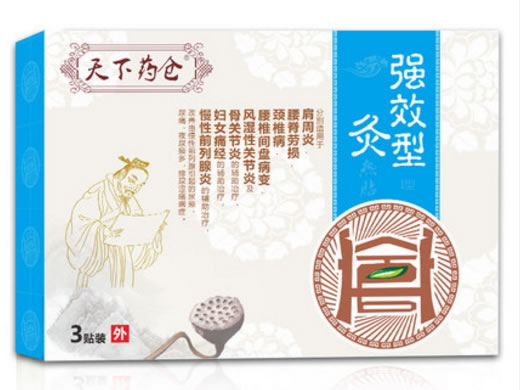 天下药仓灸热贴招商代理 天下药仓 3贴装 强效型
