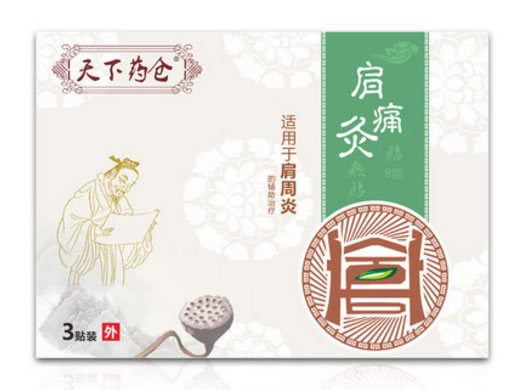 天下药仓灸热贴招商代理 3贴装