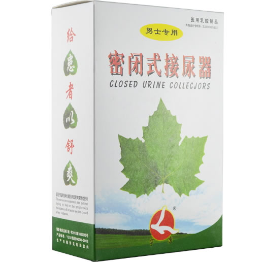 亨康密闭式接尿器招商代理 男士专用