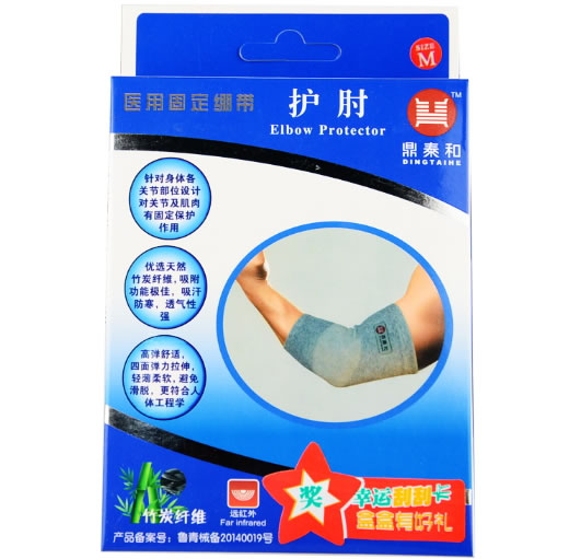 鼎泰和医用固定绷带招商代理 护肘 M 鼎泰和