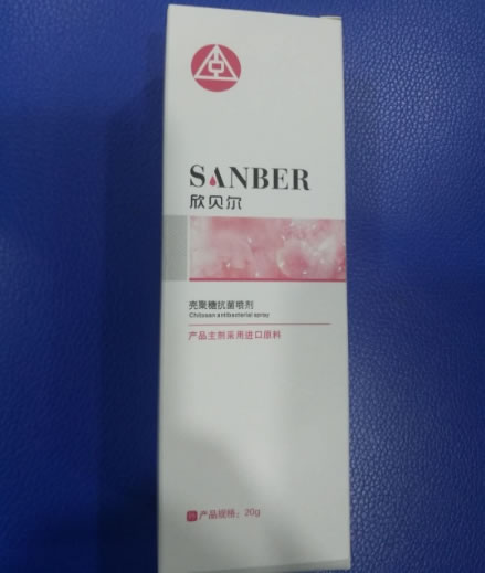 欣贝尔壳聚糖抗菌喷剂招商代理 欣贝尔 20g