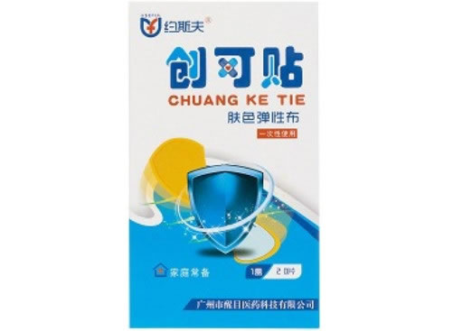 约斯夫创可贴招商代理 72mm*20片 广州市醒目
