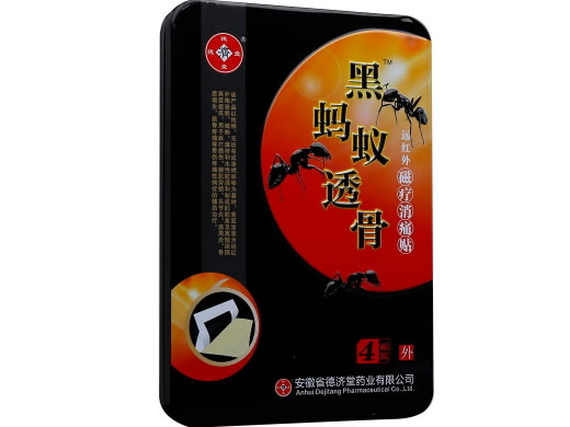 远红外磁疗消痛贴招商代理 2贴*2袋 德济堂药业