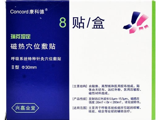 瑞芬坦定/康科德磁热穴位敷贴招商代理 8贴