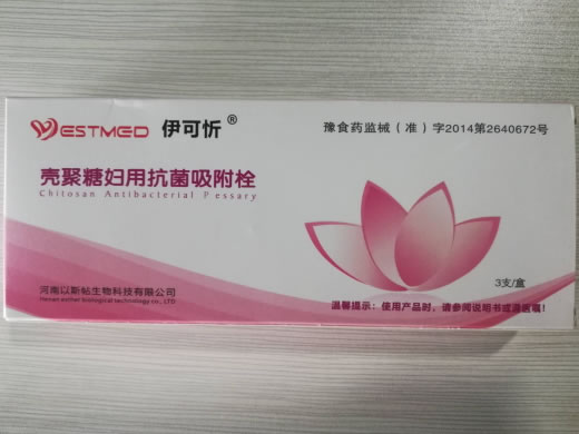 伊可忻壳聚糖妇用抗菌吸附栓招商代理 伊可忻