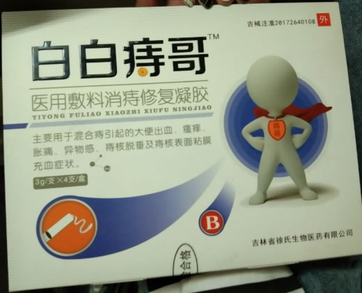 医用敷料消痔修复凝胶