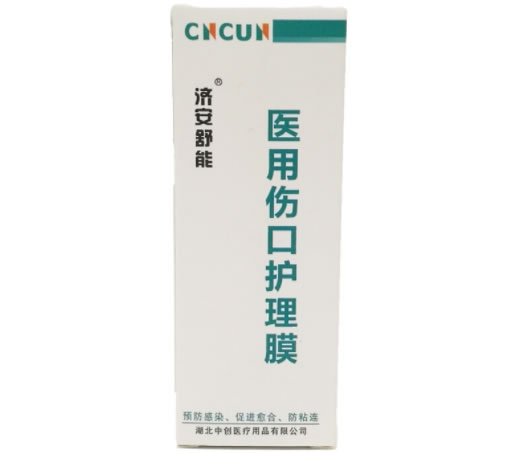 济安舒能医用伤口护理膜招商代理 30ml 湖北中创