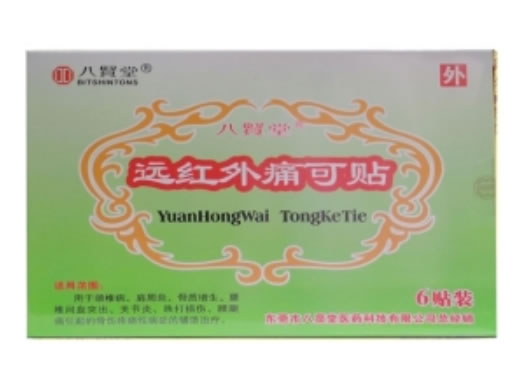风毕舒/万腾远红外痛可贴招商代理 12cm*6贴装