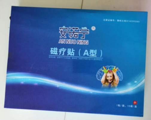 安诺宁磁疗贴招商代理 A型