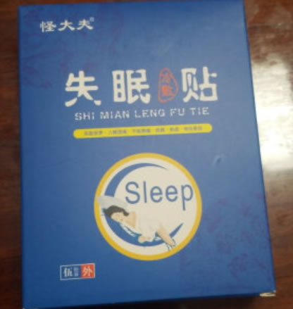 怪大夫冷敷贴招商代理 