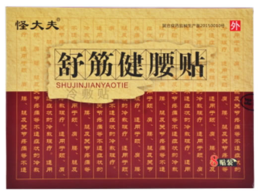 怪大夫冷敷贴招商代理 冷敷贴 8贴
