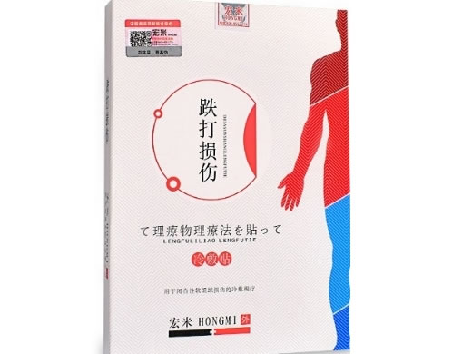 宏米冷敷贴招商代理 