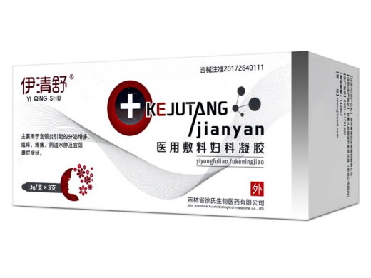 伊清舒医用敷料妇科凝胶招商代理 