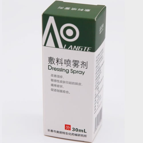 敷料喷雾剂