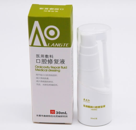 奥立仁医用敷料口腔修复液招商代理 30ml