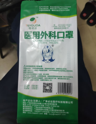 特优达医用外科口罩招商代理 