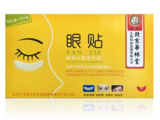 苗霸眼部冷敷理疗贴招商代理 眼部冷敷理疗贴