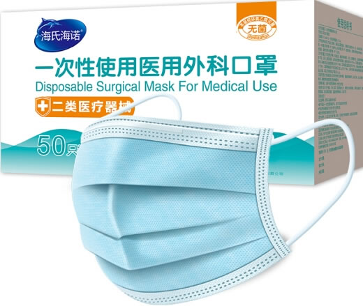 海氏海诺一次性使用医用外科口罩招商代理 50只装