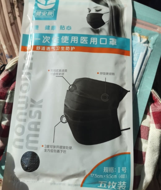 健安辰一次性使用医用口罩招商代理 