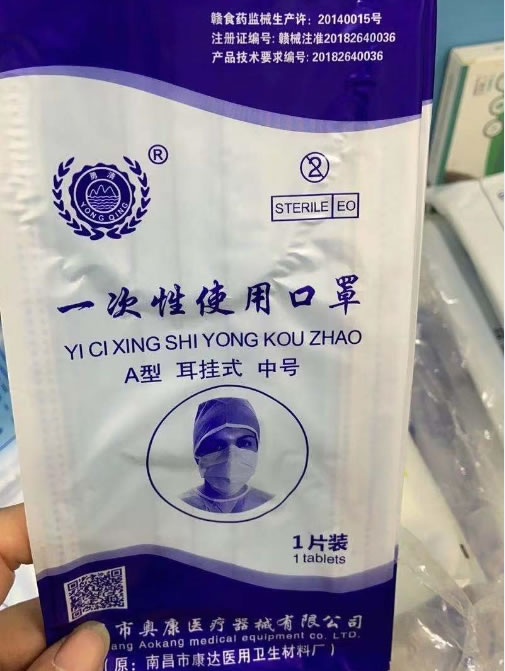 勇清一次性使用口罩招商代理 南昌市奥康