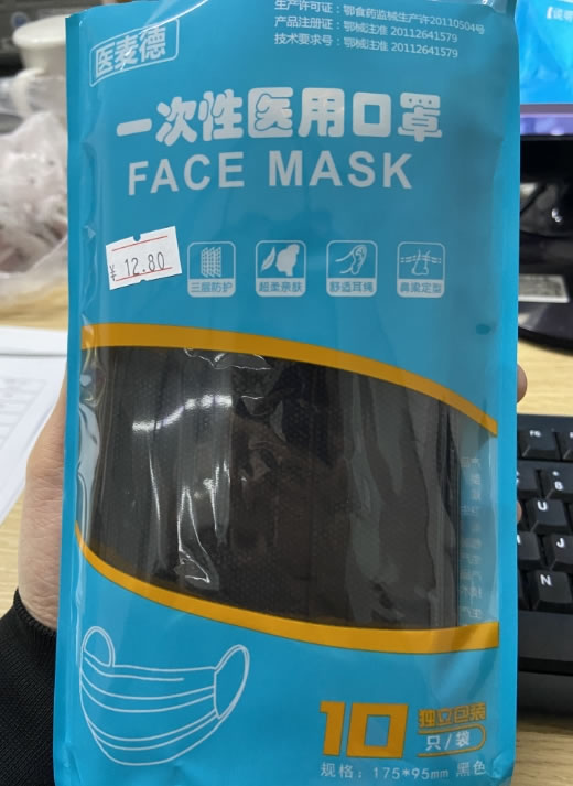 医麦德一次性医用口罩招商代理 