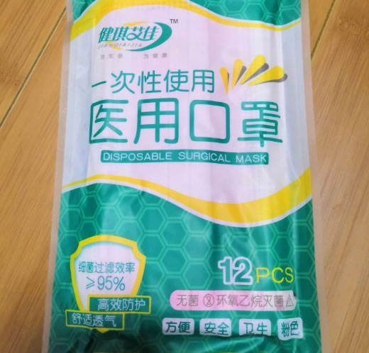 健琪艾佳一次性使用医用口罩招商代理 12片 粉色