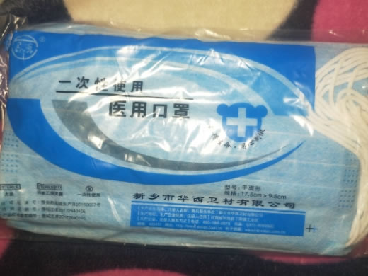 卫安一次性使用医用口罩招商代理 