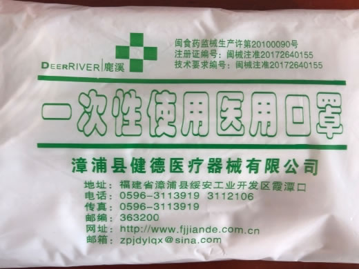 鹿溪一次性使用医用口罩招商代理 