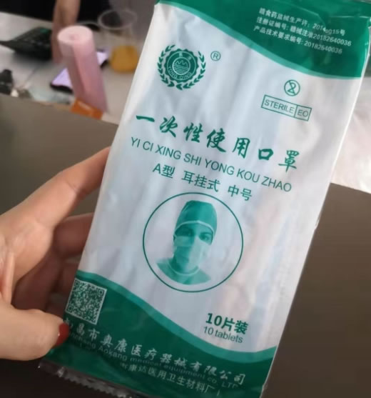 勇清一次性使用口罩招商代理 10片装 奥康医疗