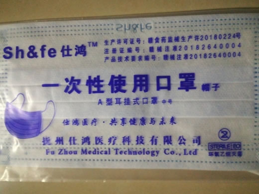 仕鸿一次性使用口罩帽子招商代理 