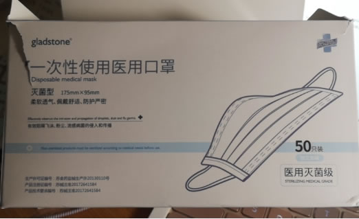 gladstone一次性使用医用口罩招商代理 50只装 徐州卫材