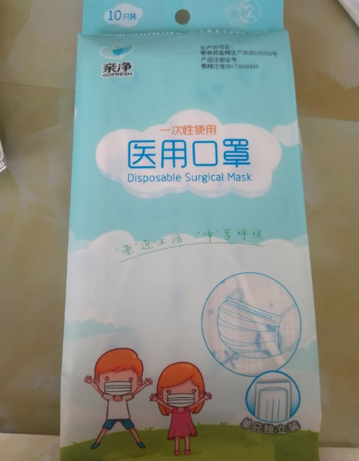 亲净一次性使用医用口罩招商代理 儿童型 10只装