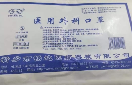 畅达医用外科口罩招商代理 