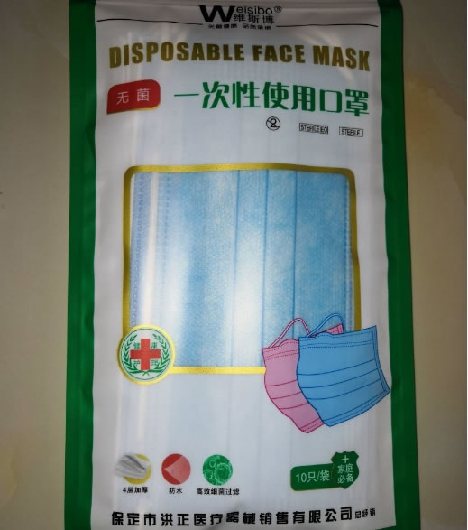 维斯博一次性使用口罩招商代理 10只